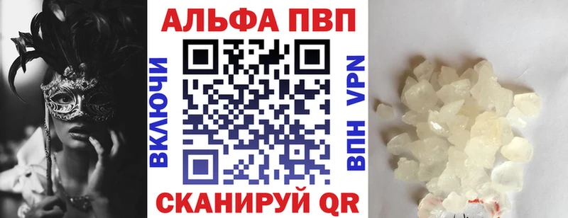 ссылка на мегу tor  Новосибирск  A-PVP Crystall 