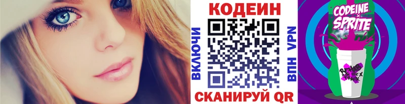 Codein напиток Lean (лин)  наркота  Новосибирск 