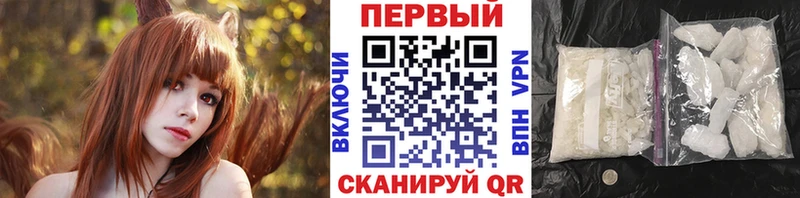 Метамфетамин кристалл Новосибирск